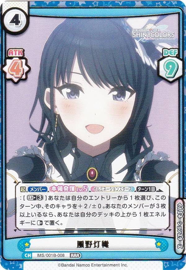 Reバース 風野灯織 PP Amazon.co.jp: Reバース IMS/001B-008 風野灯織 (RRR トリプルレア